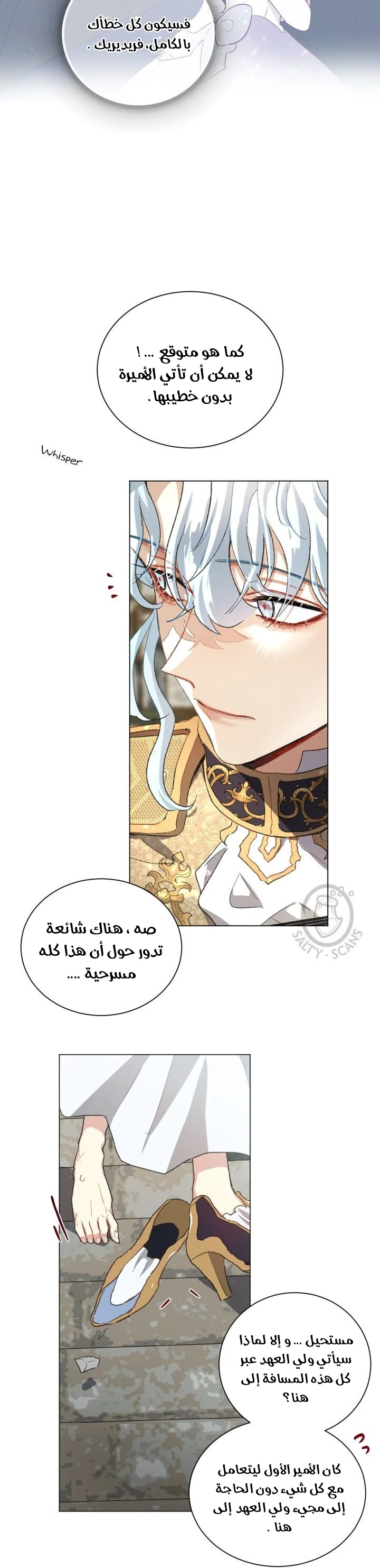 Read I am stanning the prince AR Manga Online