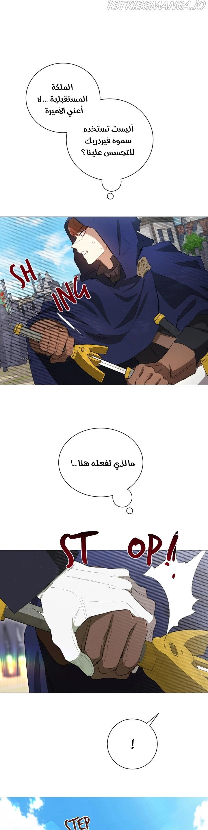 Read I am stanning the prince AR Manga Online