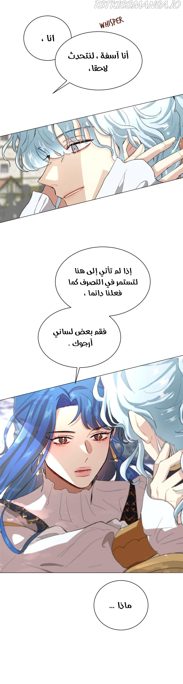 Read I am stanning the prince AR Manga Online