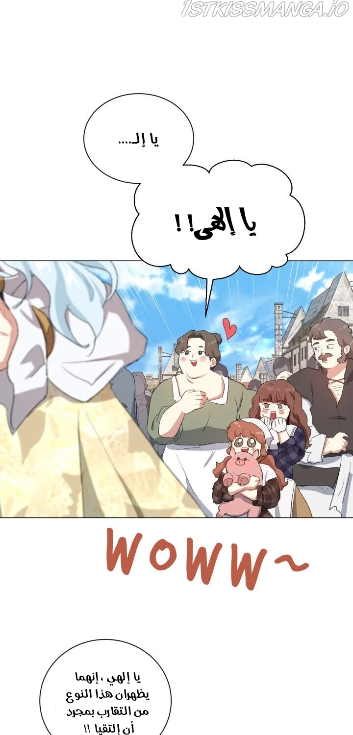 Read I am stanning the prince AR Manga Online