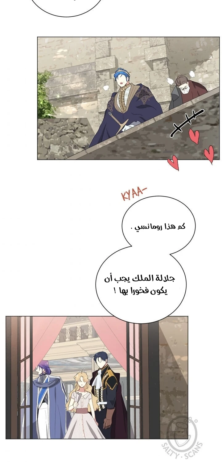 Read I am stanning the prince AR Manga Online