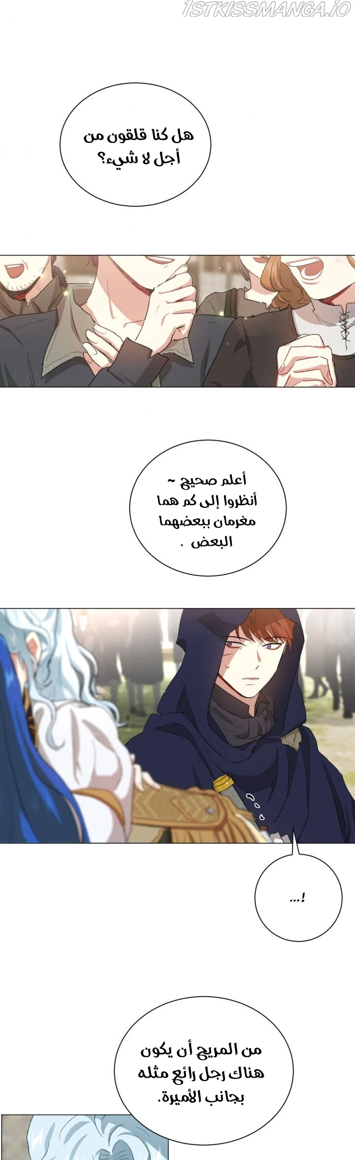 Read I am stanning the prince AR Manga Online