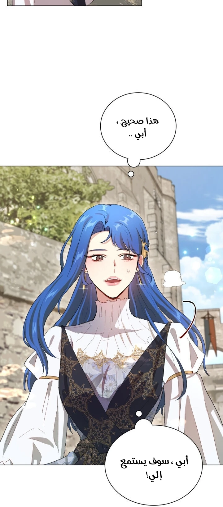 Read I am stanning the prince AR Manga Online