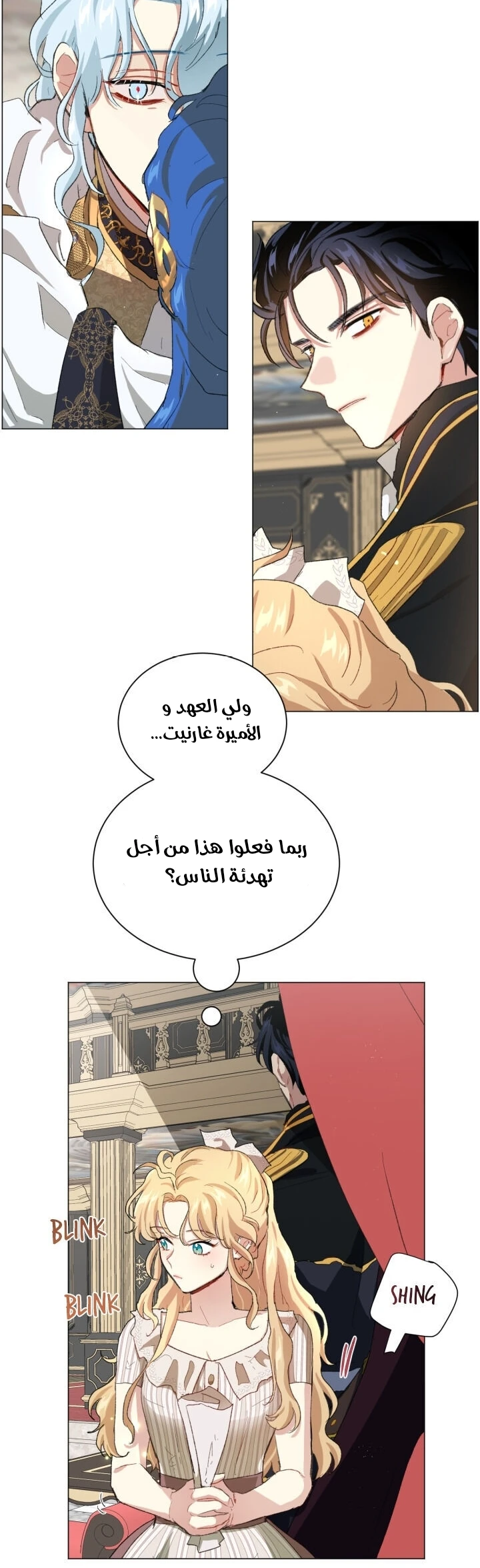 Read I am stanning the prince AR Manga Online