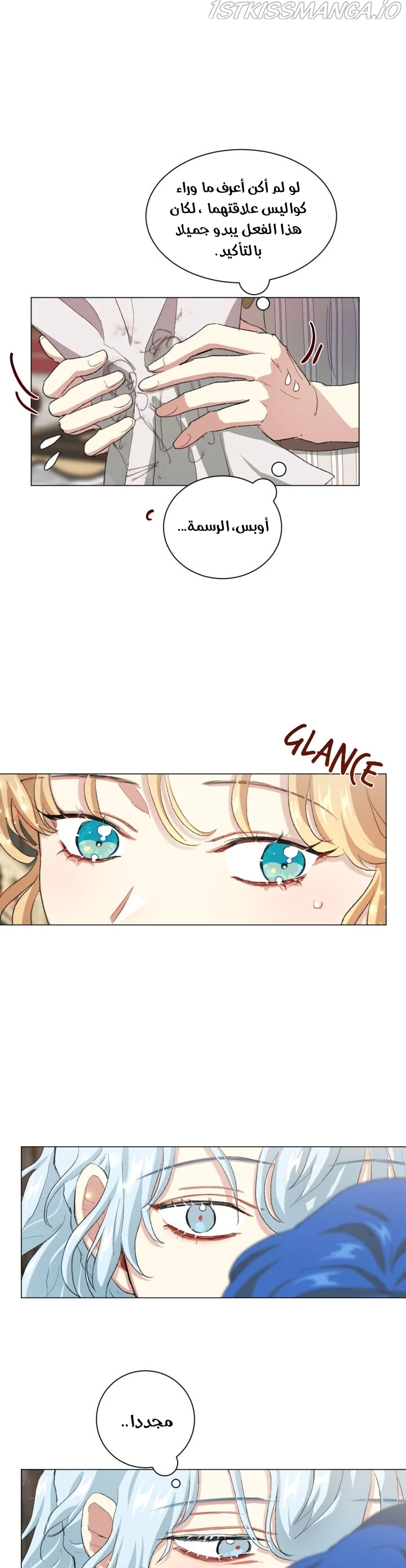 Read I am stanning the prince AR Manga Online