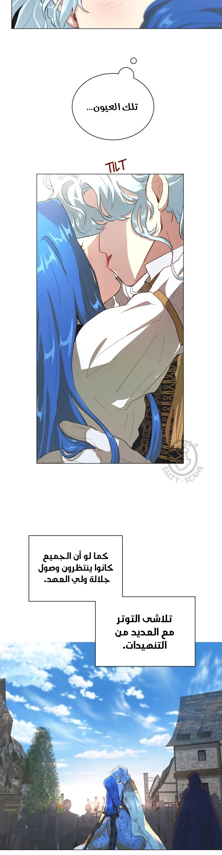 Read I am stanning the prince AR Manga Online
