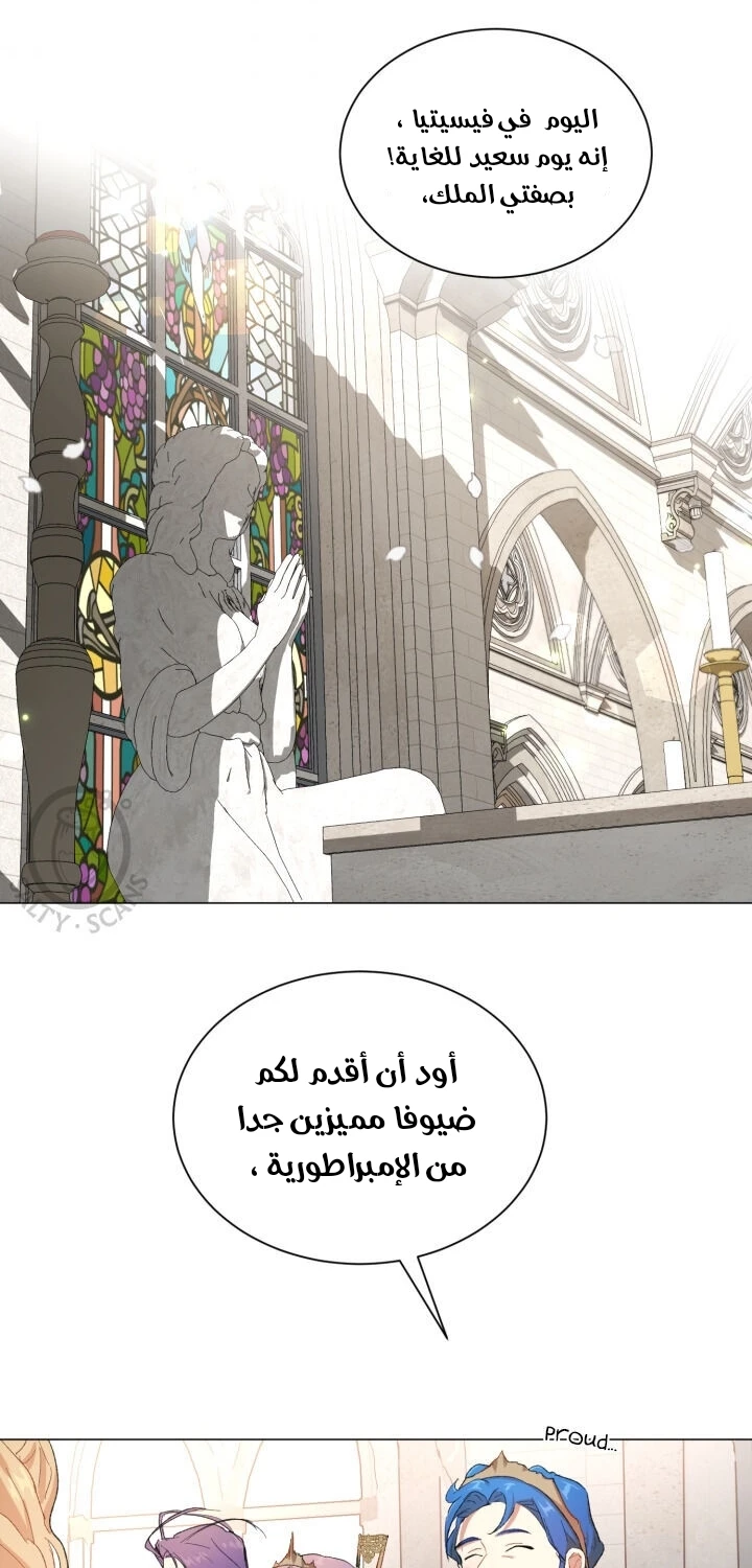 Read I am stanning the prince AR Manga Online