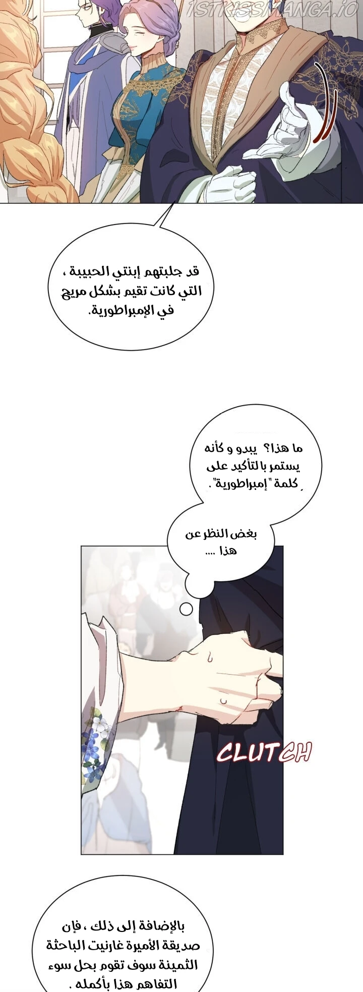 Read I am stanning the prince AR Manga Online