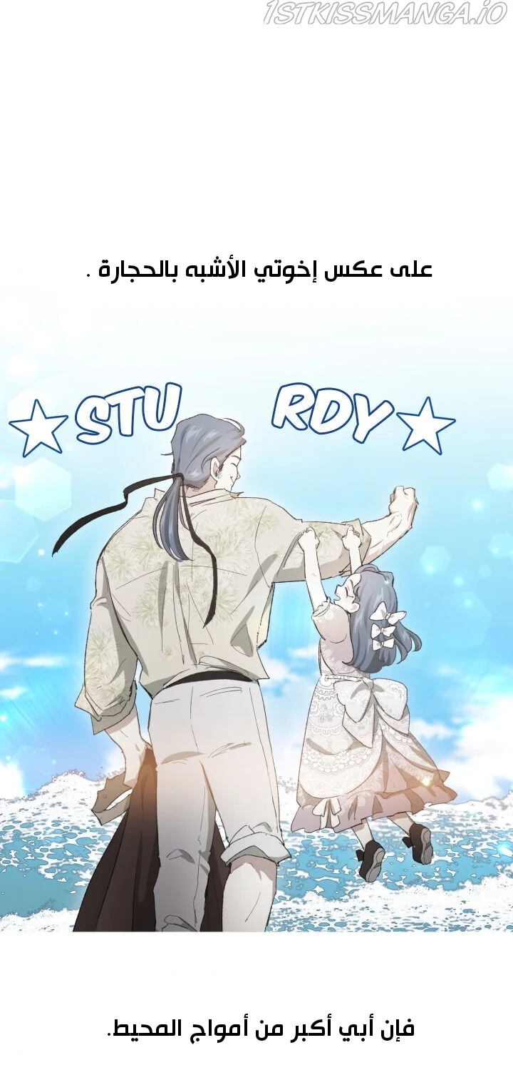 Read I am stanning the prince AR Manga Online