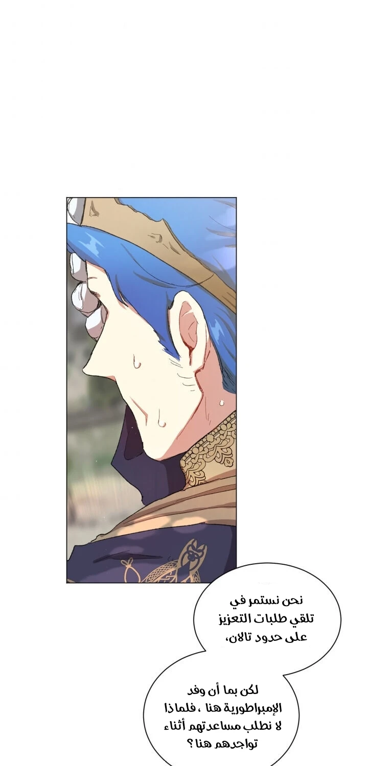 Read I am stanning the prince AR Manga Online