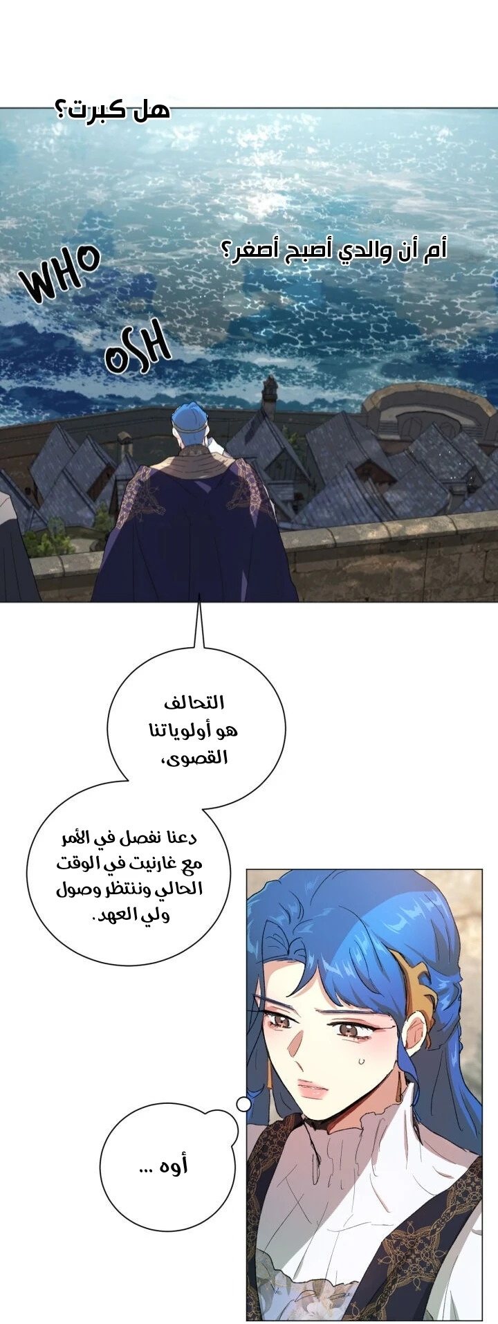 Read I am stanning the prince AR Manga Online