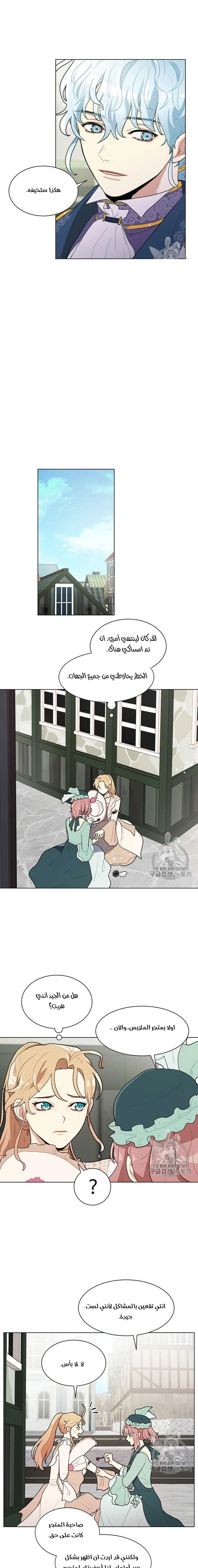 Read I am stanning the prince AR Manga Online