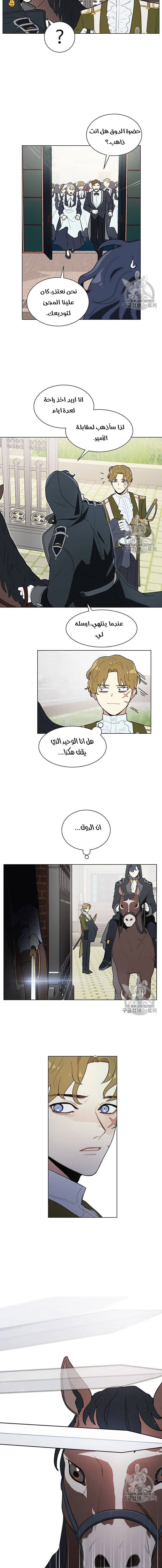 Read I am stanning the prince AR Manga Online