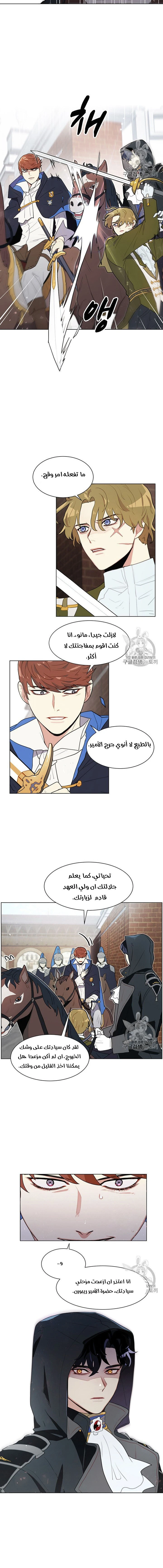 Read I am stanning the prince AR Manga Online