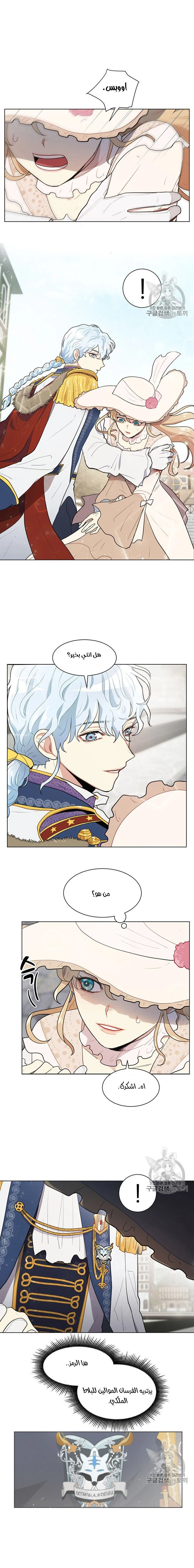 Read I am stanning the prince AR Manga Online
