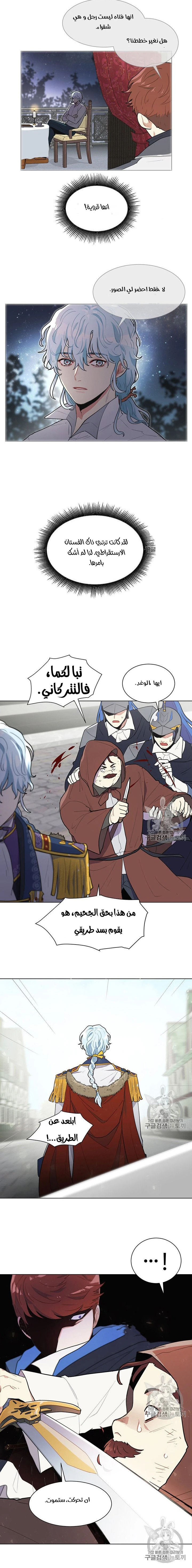 Read I am stanning the prince AR Manga Online