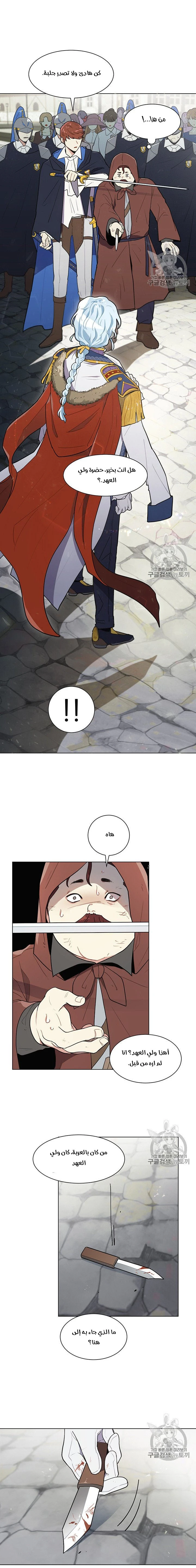 Read I am stanning the prince AR Manga Online