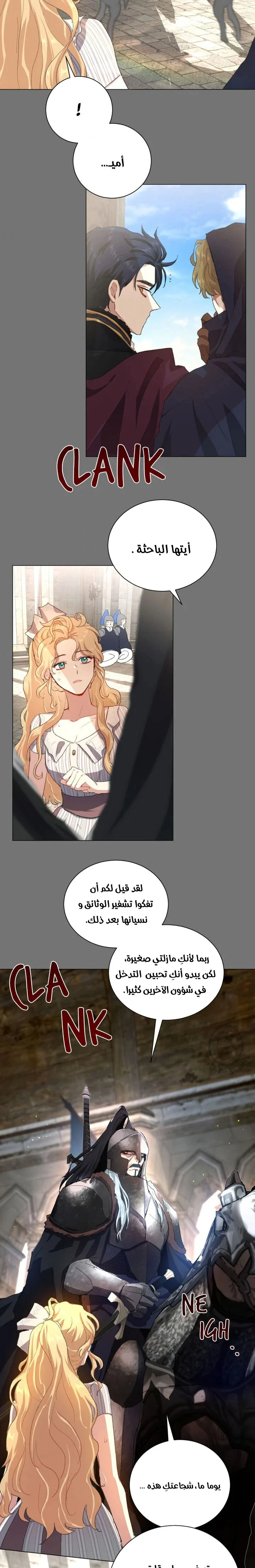 Read I am stanning the prince AR Manga Online