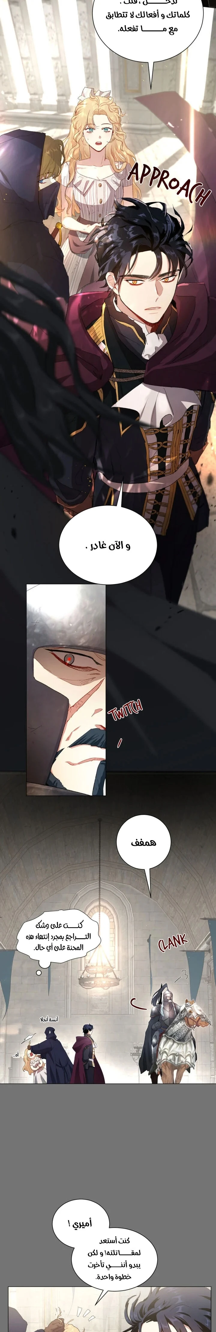 Read I am stanning the prince AR Manga Online