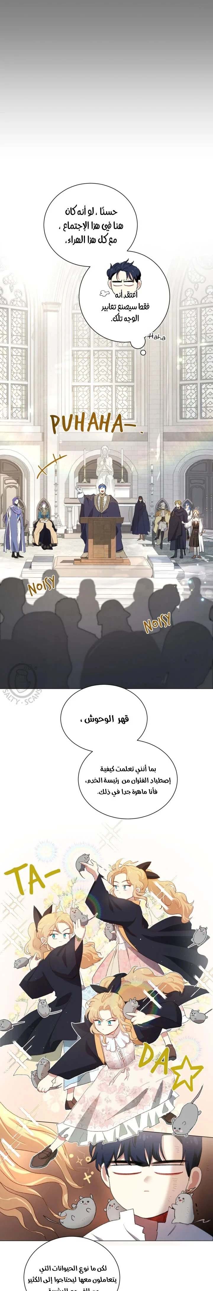 Read I am stanning the prince AR Manga Online
