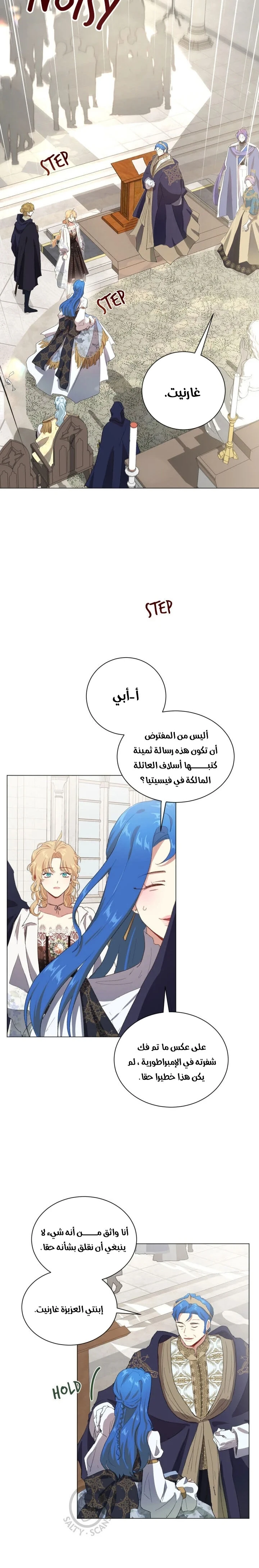 Read I am stanning the prince AR Manga Online