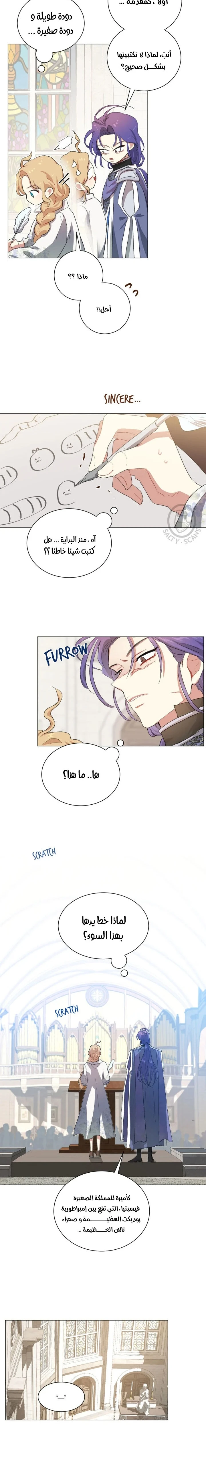Read I am stanning the prince AR Manga Online