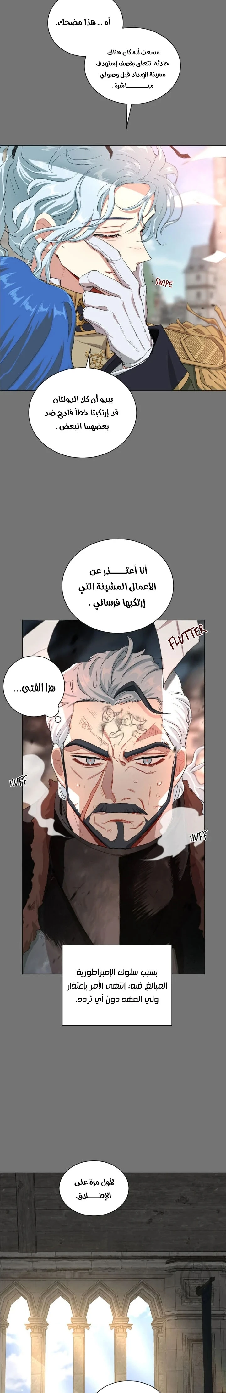 Read I am stanning the prince AR Manga Online