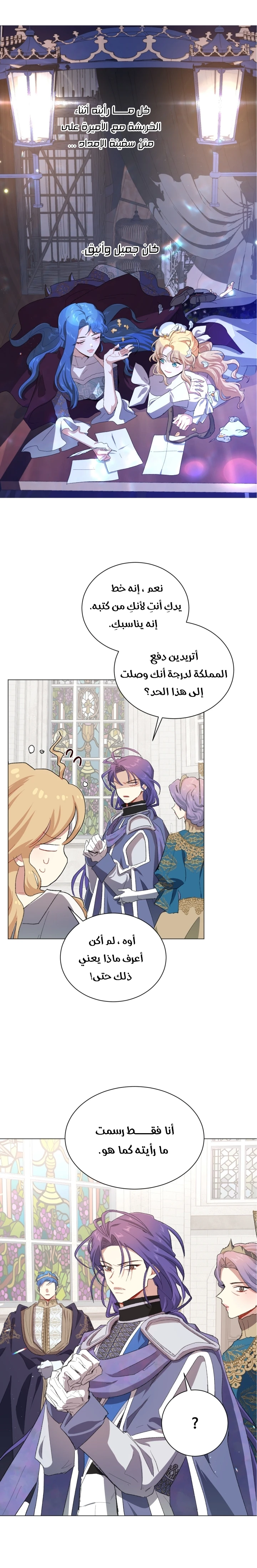 Read I am stanning the prince AR Manga Online