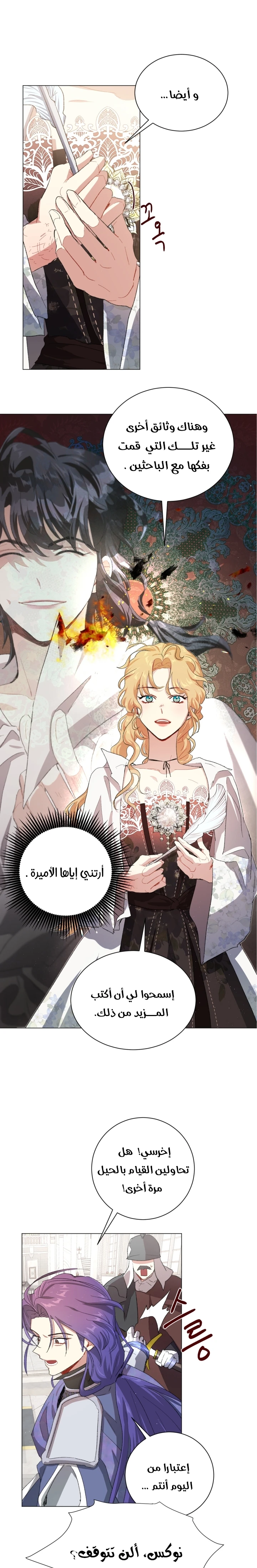 Read I am stanning the prince AR Manga Online