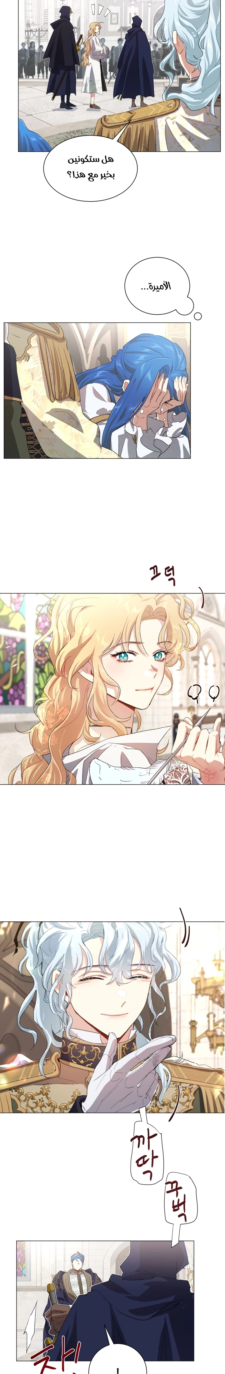 Read I am stanning the prince AR Manga Online