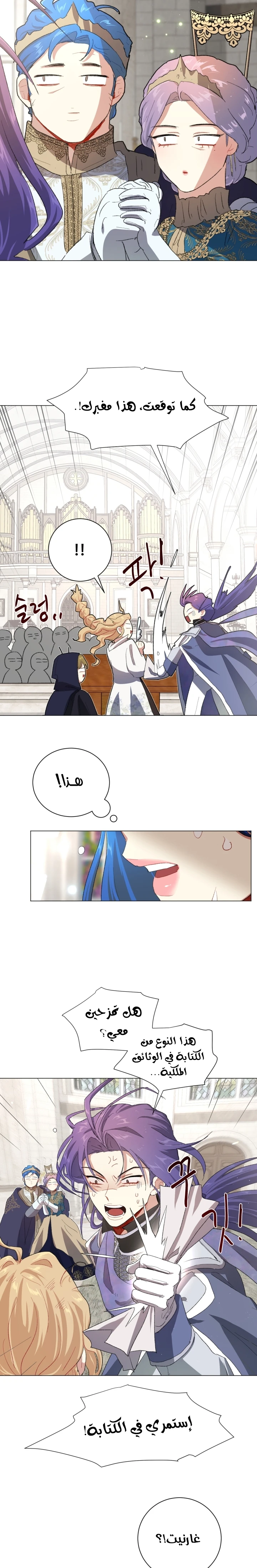 Read I am stanning the prince AR Manga Online