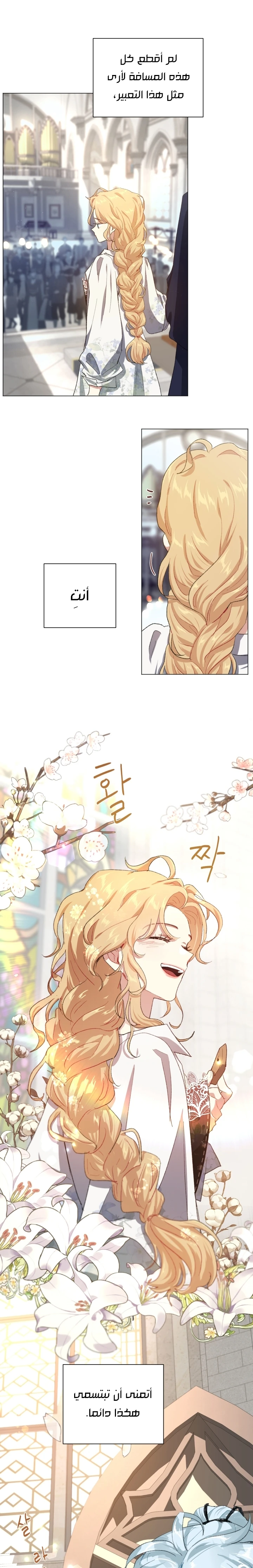 Read I am stanning the prince AR Manga Online