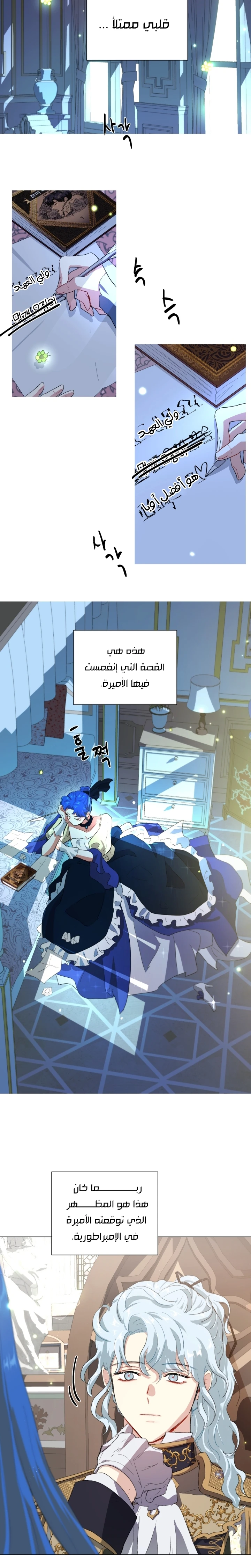 Read I am stanning the prince AR Manga Online