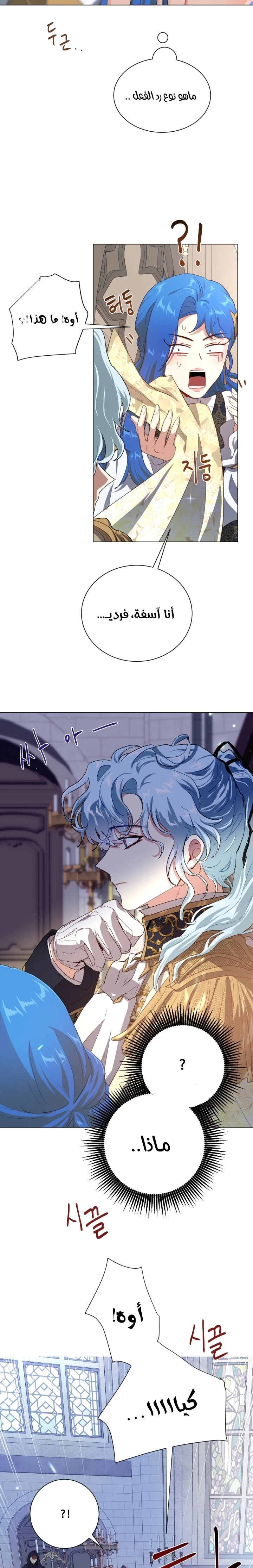 Read I am stanning the prince AR Manga Online