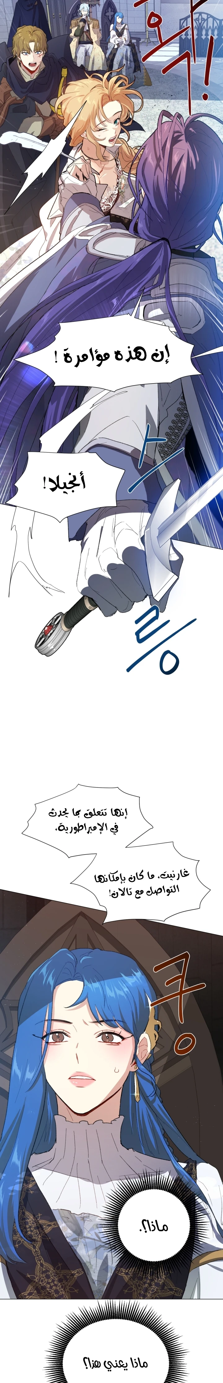 Read I am stanning the prince AR Manga Online