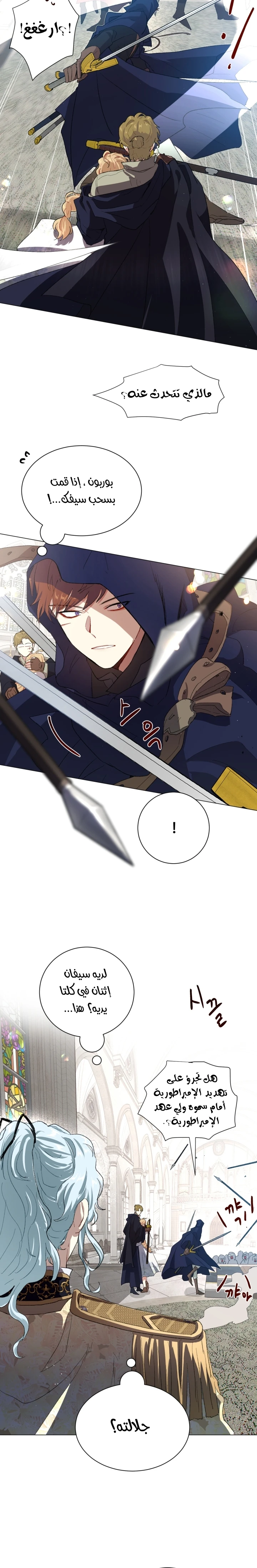 Read I am stanning the prince AR Manga Online