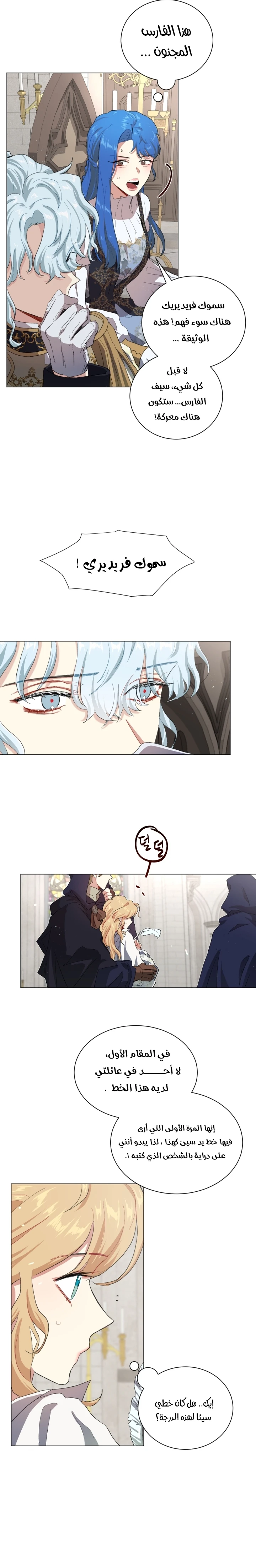 Read I am stanning the prince AR Manga Online