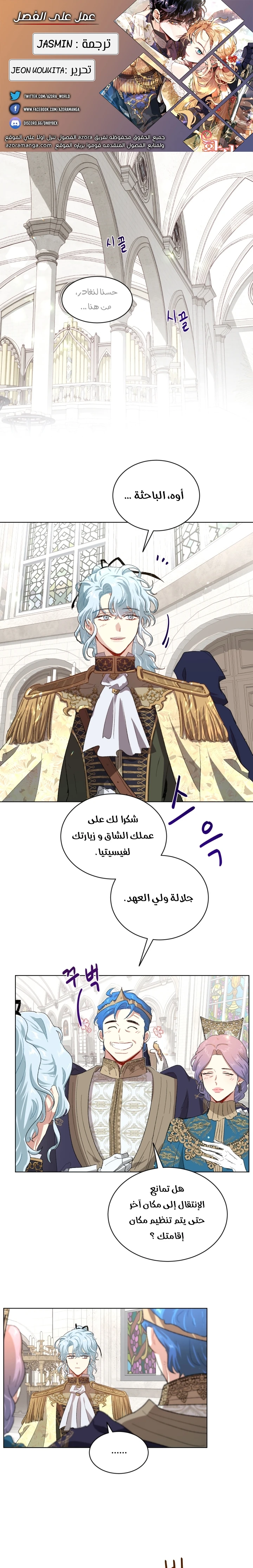 Read I am stanning the prince AR Manga Online