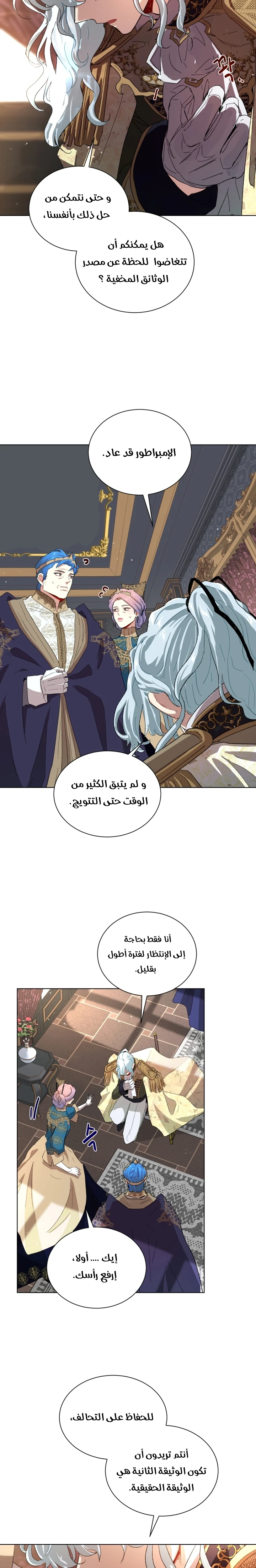 Read I am stanning the prince AR Manga Online