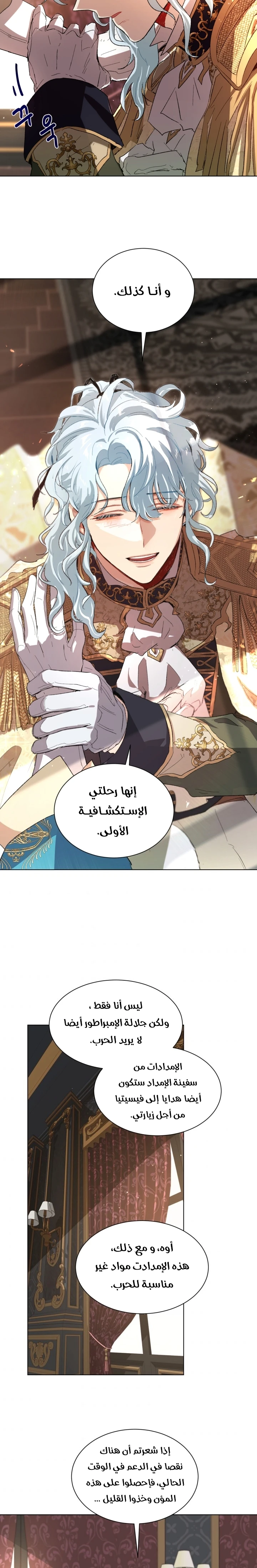 Read I am stanning the prince AR Manga Online