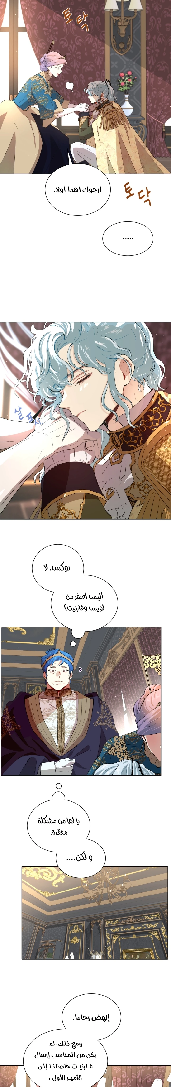 Read I am stanning the prince AR Manga Online