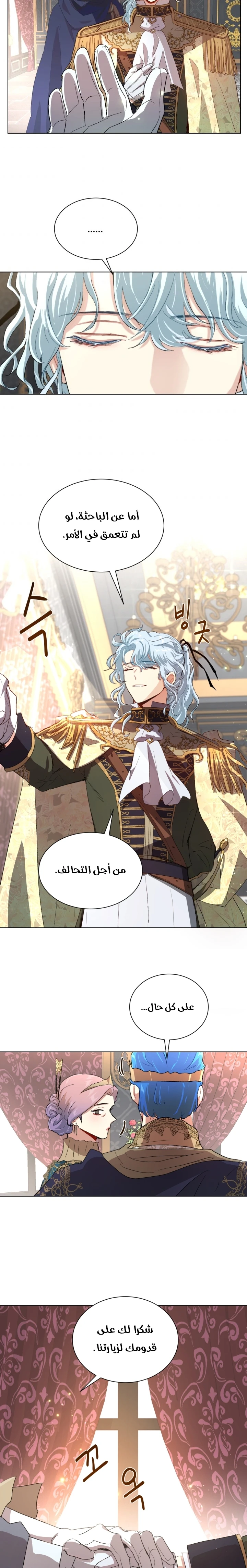 Read I am stanning the prince AR Manga Online
