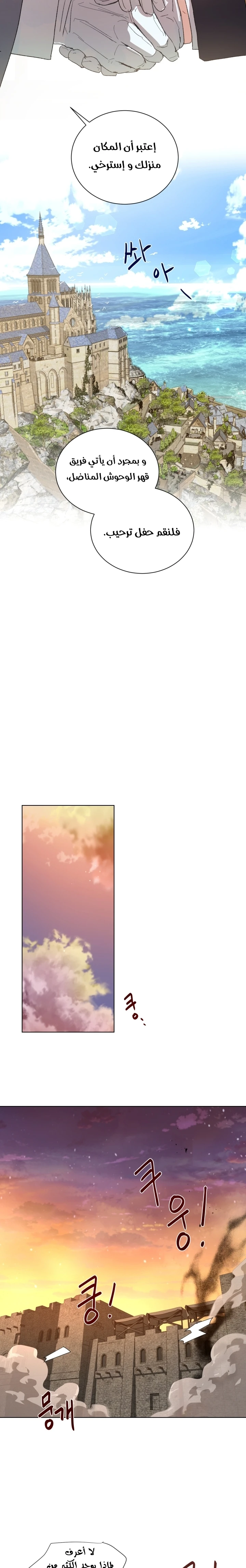 Read I am stanning the prince AR Manga Online