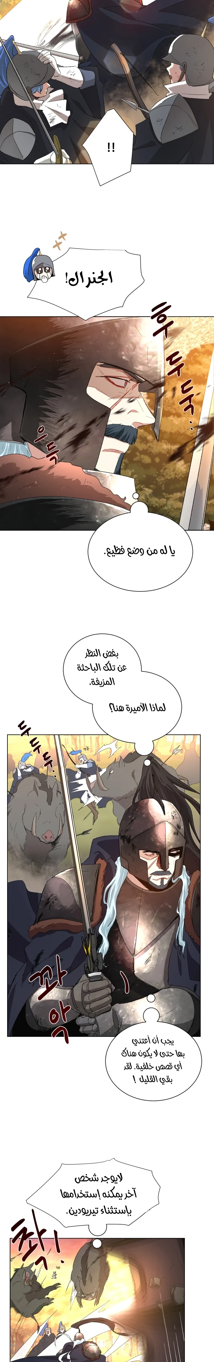 Read I am stanning the prince AR Manga Online