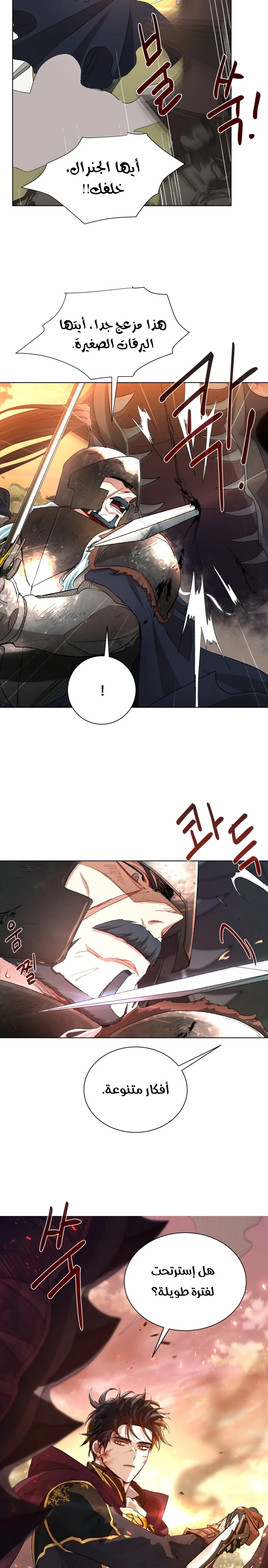 Read I am stanning the prince AR Manga Online