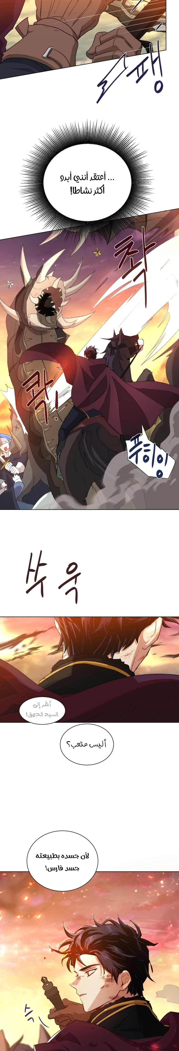 Read I am stanning the prince AR Manga Online