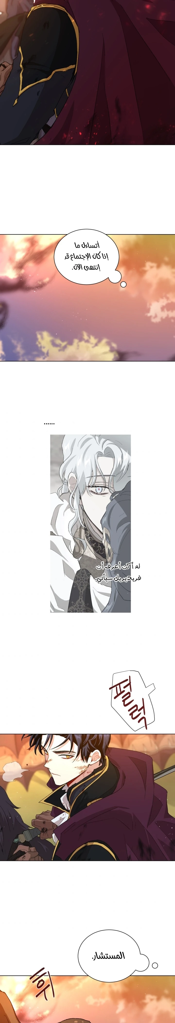 Read I am stanning the prince AR Manga Online