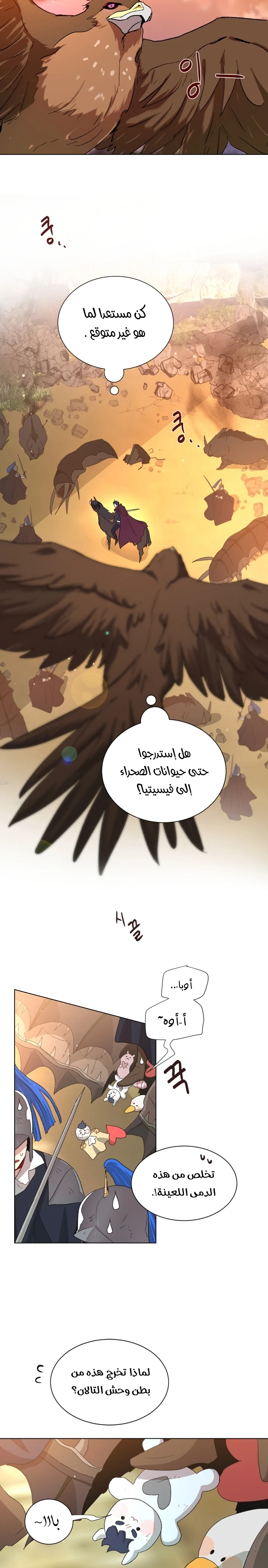 Read I am stanning the prince AR Manga Online