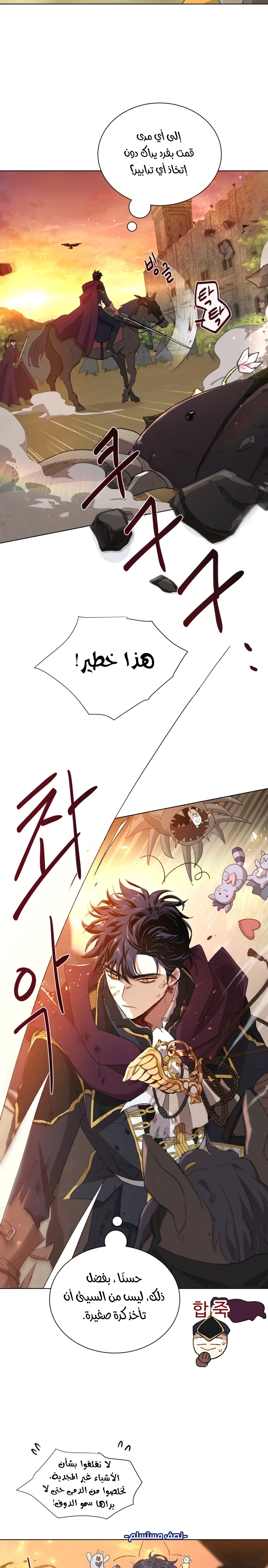 Read I am stanning the prince AR Manga Online