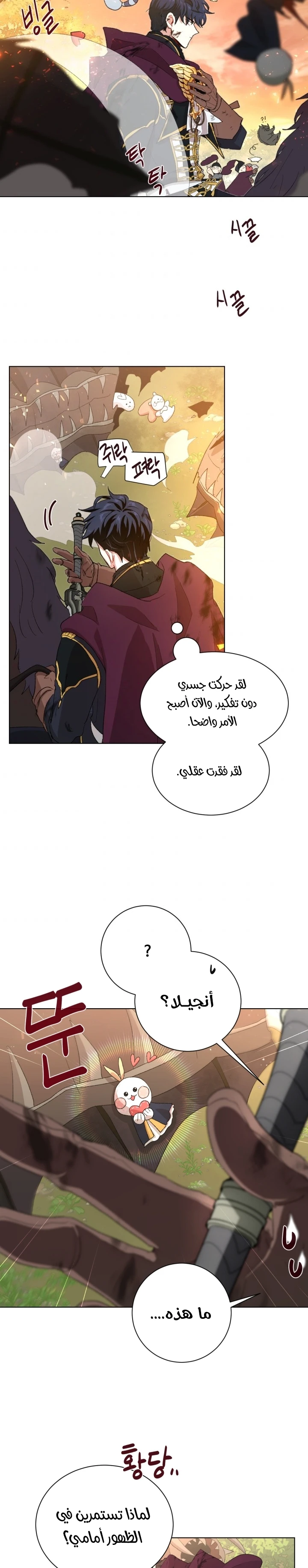 Read I am stanning the prince AR Manga Online